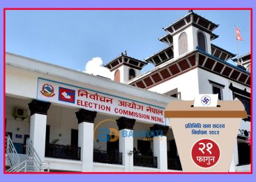 प्रतिनिधिसभा सदस्य निर्वाचन : मौन अवधि सुरु, प्रचार बन्द